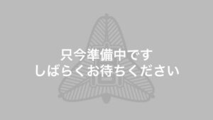 自然科学部