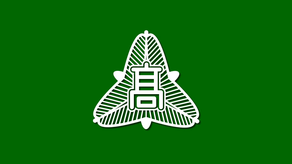校名・校章の由来 – 愛知県立松蔭高等学校