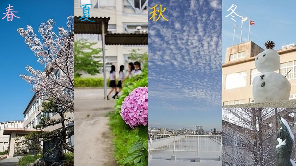 松蔭高校紹介 – 愛知県立松蔭高等学校